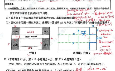 青浦数学手写参考答案_0122026上海中考一模二模真题试卷_2026上海二模更新中1_杨浦