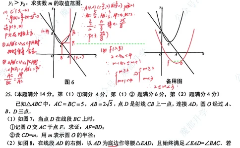 青浦数学手写参考答案_0122026上海中考一模二模真题试卷_2026上海二模更新中1_杨浦