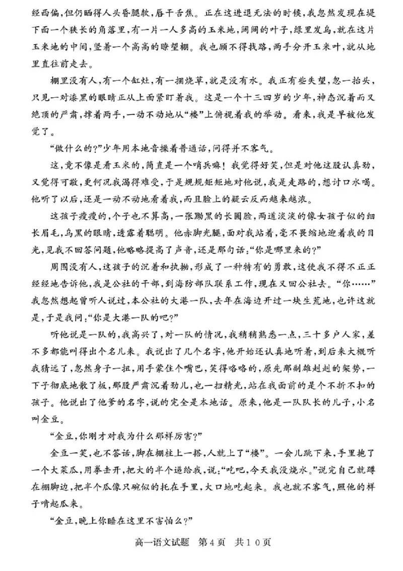 山东省济宁市兖州区2025-2026学年高一上学期期中考试语文试题含答案_2025年12月高一试卷_251221山东省济宁市兖州区2025-2026学年高一上学期期中（全）