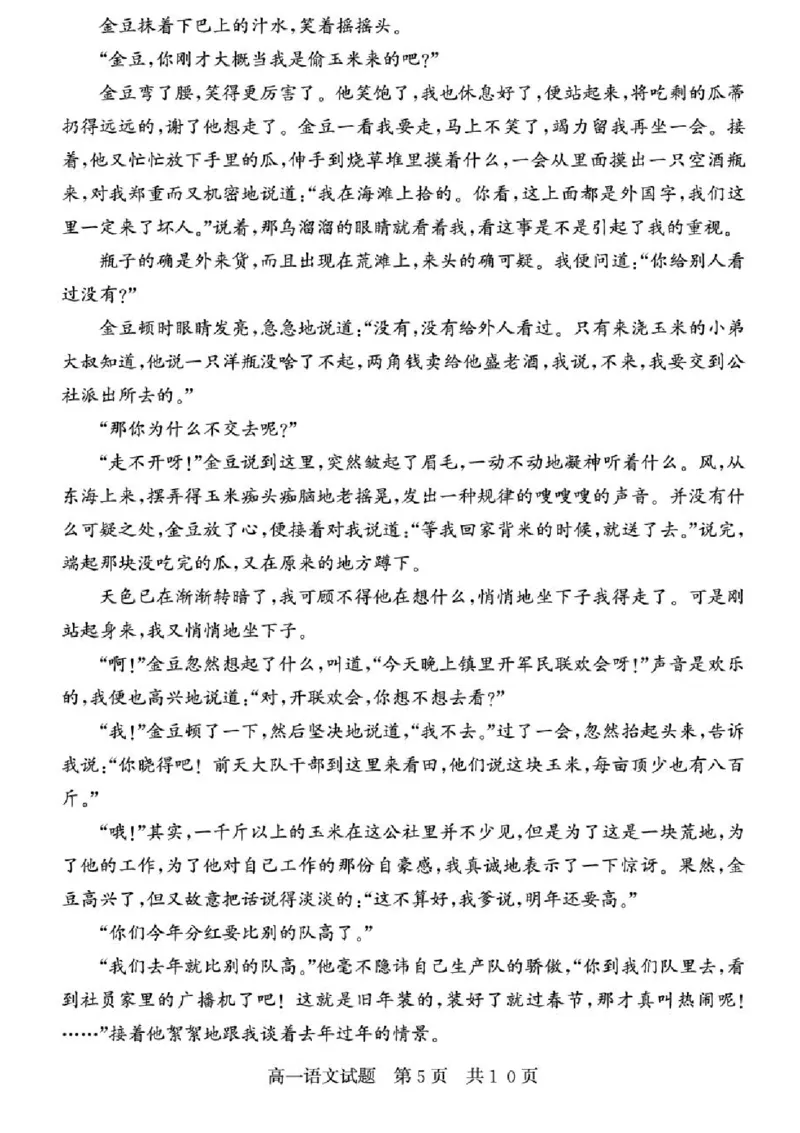 山东省济宁市兖州区2025-2026学年高一上学期期中考试语文试题含答案_2025年12月高一试卷_251221山东省济宁市兖州区2025-2026学年高一上学期期中（全）