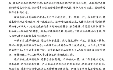 山东省济宁市兖州区2025-2026学年高一上学期期中考试语文试题含答案_2025年12月高一试卷_251221山东省济宁市兖州区2025-2026学年高一上学期期中（全）