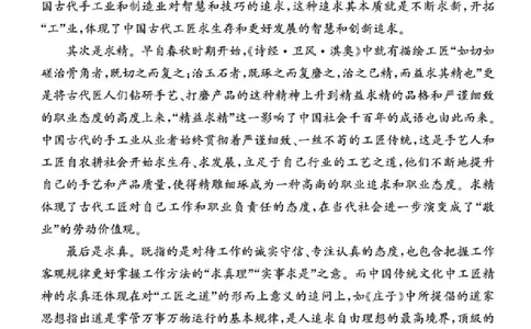 山东省济宁市兖州区2025-2026学年高一上学期期中考试语文试题含答案_2025年12月高一试卷_251221山东省济宁市兖州区2025-2026学年高一上学期期中（全）