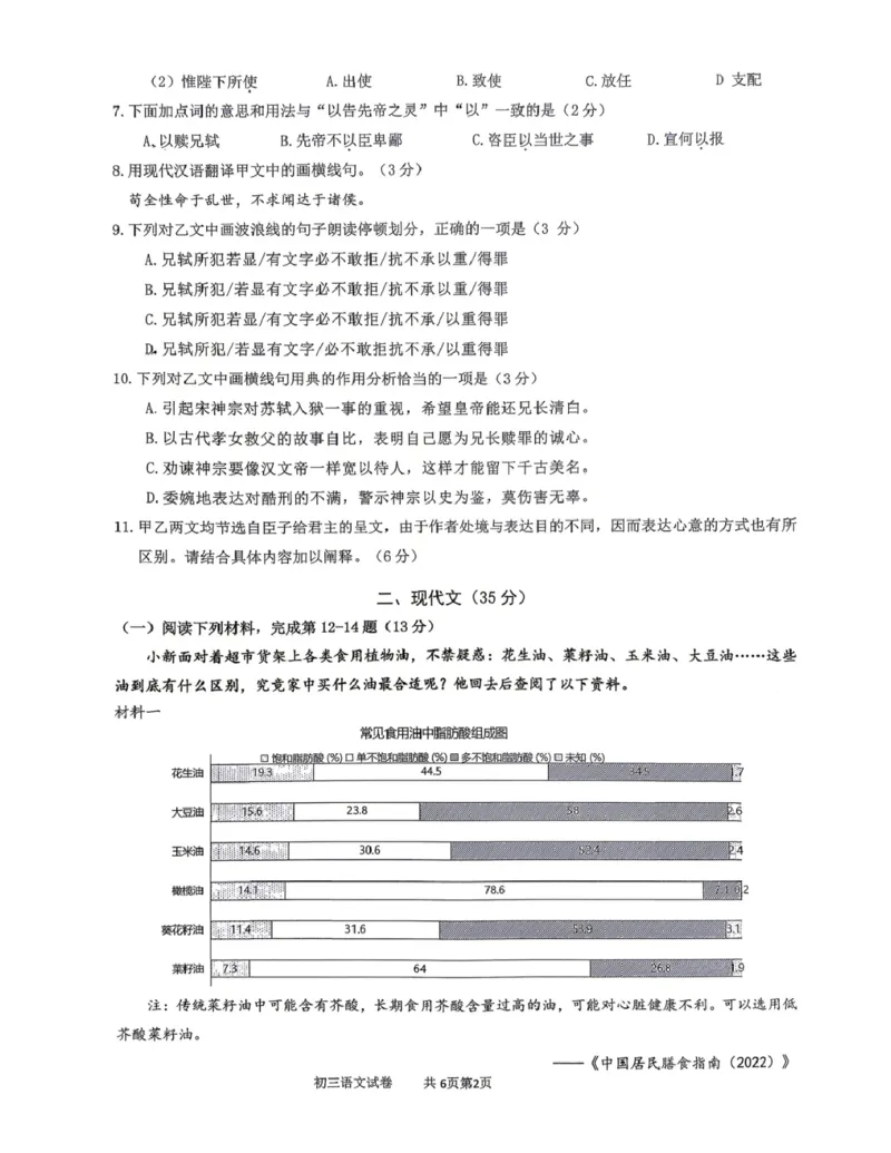 长宁二模语文试卷_0122026上海中考一模二模真题试卷_2026上海二模更新中1_长宁