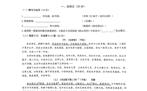 长宁二模语文试卷_0122026上海中考一模二模真题试卷_2026上海二模更新中1_长宁