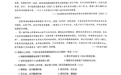 长宁二模语文试卷_0122026上海中考一模二模真题试卷_2026上海二模更新中1_长宁