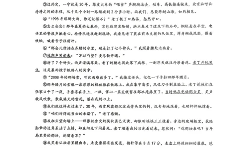 长宁二模语文试卷_0122026上海中考一模二模真题试卷_2026上海二模更新中1_长宁