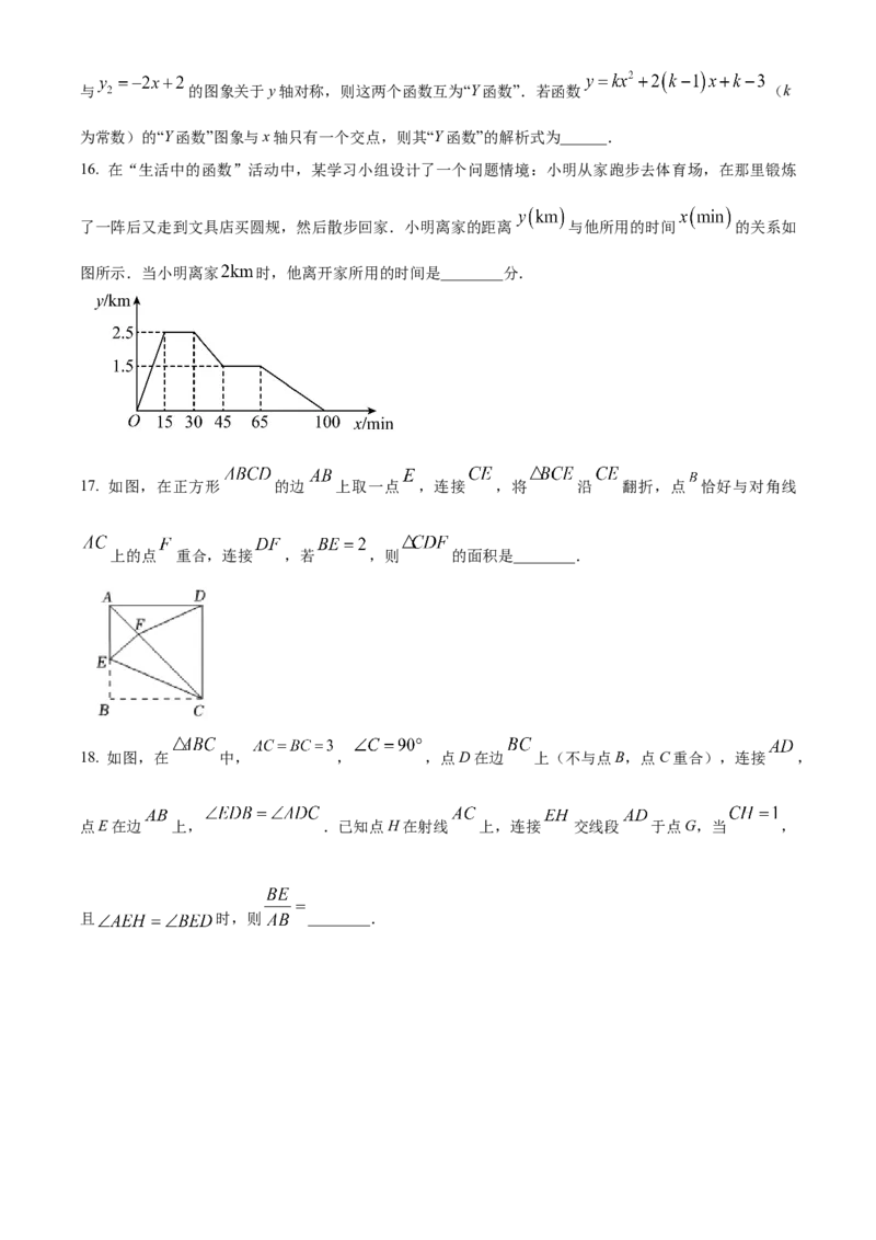 精品解析：2024年上海市浦东新区中考三模数学试题（原卷版）_0122026上海中考一模二模真题试卷_2025-2012年_2.上海中考数学一模二模（12-24）_二模_赠品：三模真题、分类汇编