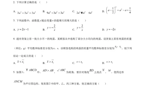 精品解析：2024年上海市浦东新区中考三模数学试题（原卷版）_0122026上海中考一模二模真题试卷_2025-2012年_2.上海中考数学一模二模（12-24）_二模_赠品：三模真题、分类汇编