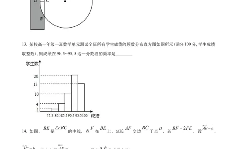 精品解析：2024年上海市浦东新区中考三模数学试题（原卷版）_0122026上海中考一模二模真题试卷_2025-2012年_2.上海中考数学一模二模（12-24）_二模_赠品：三模真题、分类汇编