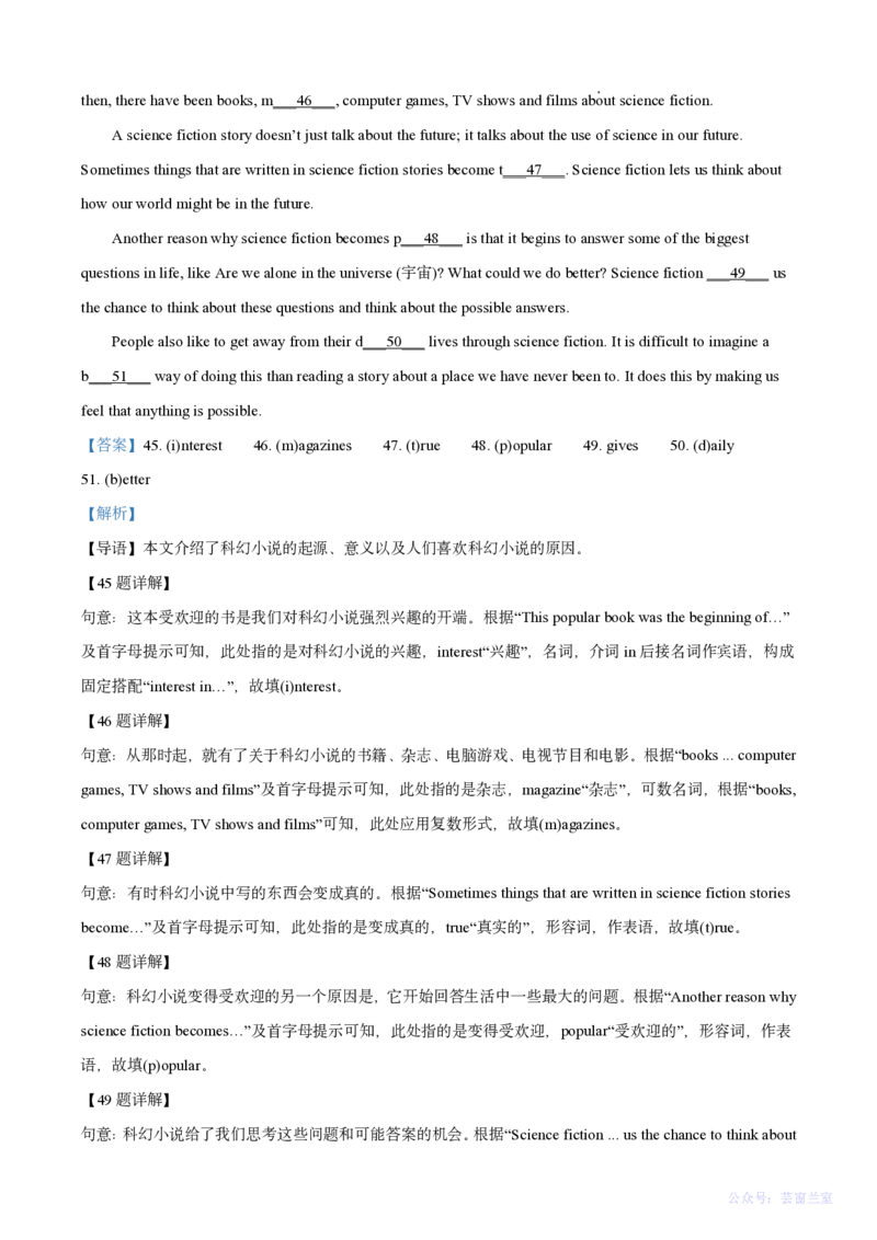 英语卷答案｜立达中学24-25学年第一学期七年级12月考_0122026上海中考一模二模真题试卷_2026年上海一模_上海1500初中高中试卷_初中_七年级_上学期_1：月考_月考