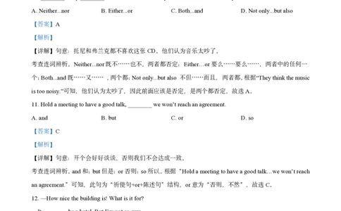 英语卷答案｜立达中学24-25学年第一学期七年级12月考_0122026上海中考一模二模真题试卷_2026年上海一模_上海1500初中高中试卷_初中_七年级_上学期_1：月考_月考