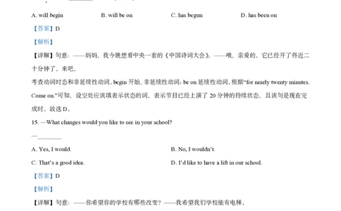 英语卷答案｜立达中学24-25学年第一学期七年级12月考_0122026上海中考一模二模真题试卷_2026年上海一模_上海1500初中高中试卷_初中_七年级_上学期_1：月考_月考