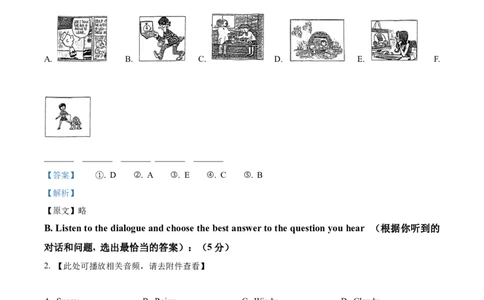 精品解析：2023年上海市徐汇区中考一模英语试题（含听力）（解析版）_0122026上海中考一模二模真题试卷_2025-2012年_3.上海中考英语一模二模（12-24）_一模