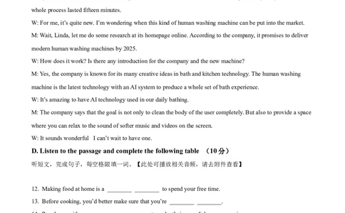 精品解析：2023年上海市徐汇区中考一模英语试题（含听力）（解析版）_0122026上海中考一模二模真题试卷_2025-2012年_3.上海中考英语一模二模（12-24）_一模