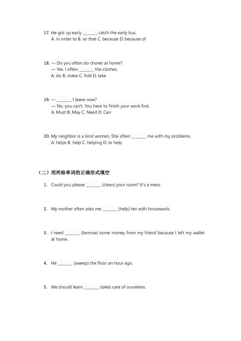 人教版八上英语Unit2讲义（学生版）_最新人教版英语八年级上册_新版_初中英语8上新更新第三套可选择_03讲义_讲义赠送参考