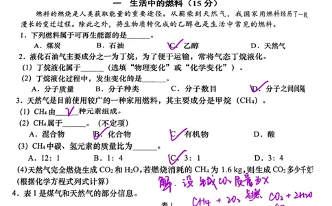 青浦化学手写参考答案_0122026上海中考一模二模真题试卷_2026上海二模更新中1_杨浦