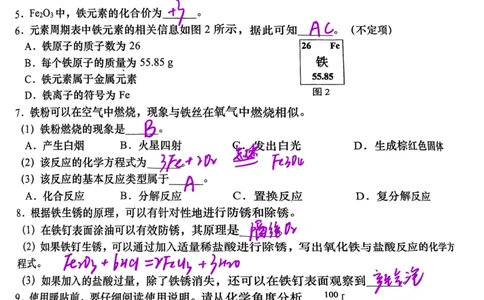 青浦化学手写参考答案_0122026上海中考一模二模真题试卷_2026上海二模更新中1_杨浦