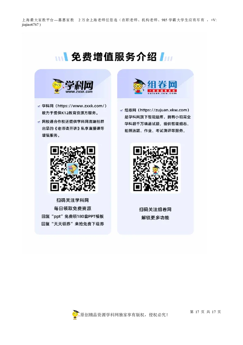 专题04一次方程(组)与不等式（组）-备战2023年中考数学一轮复习考点帮（上海专用）（原卷版）_0122026上海中考一模二模真题试卷_2026年上海一模_上海1500初中高中试卷_初中_九年级
