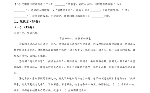 精品解析：2022年上海市奉贤区中考二模语文试题（原卷版）_0122026上海中考一模二模真题试卷_2025-2012年_1.上海中考语文一模二模（14-24）_二模_2022年上海市中考语文二模试卷（16区）
