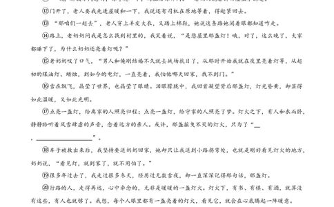 精品解析：2022年上海市奉贤区中考二模语文试题（原卷版）_0122026上海中考一模二模真题试卷_2025-2012年_1.上海中考语文一模二模（14-24）_二模_2022年上海市中考语文二模试卷（16区）