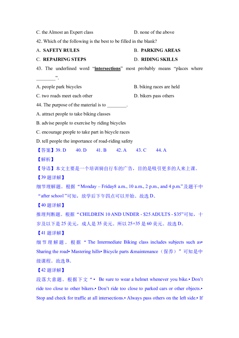 专题05阅读四选一-学易金卷：2023年中考英语一模试题分项汇编（上海专用）（解析版）_0122026上海中考一模二模真题试卷_2025-2012年_3.上海中考英语一模二模（12-24）_一模