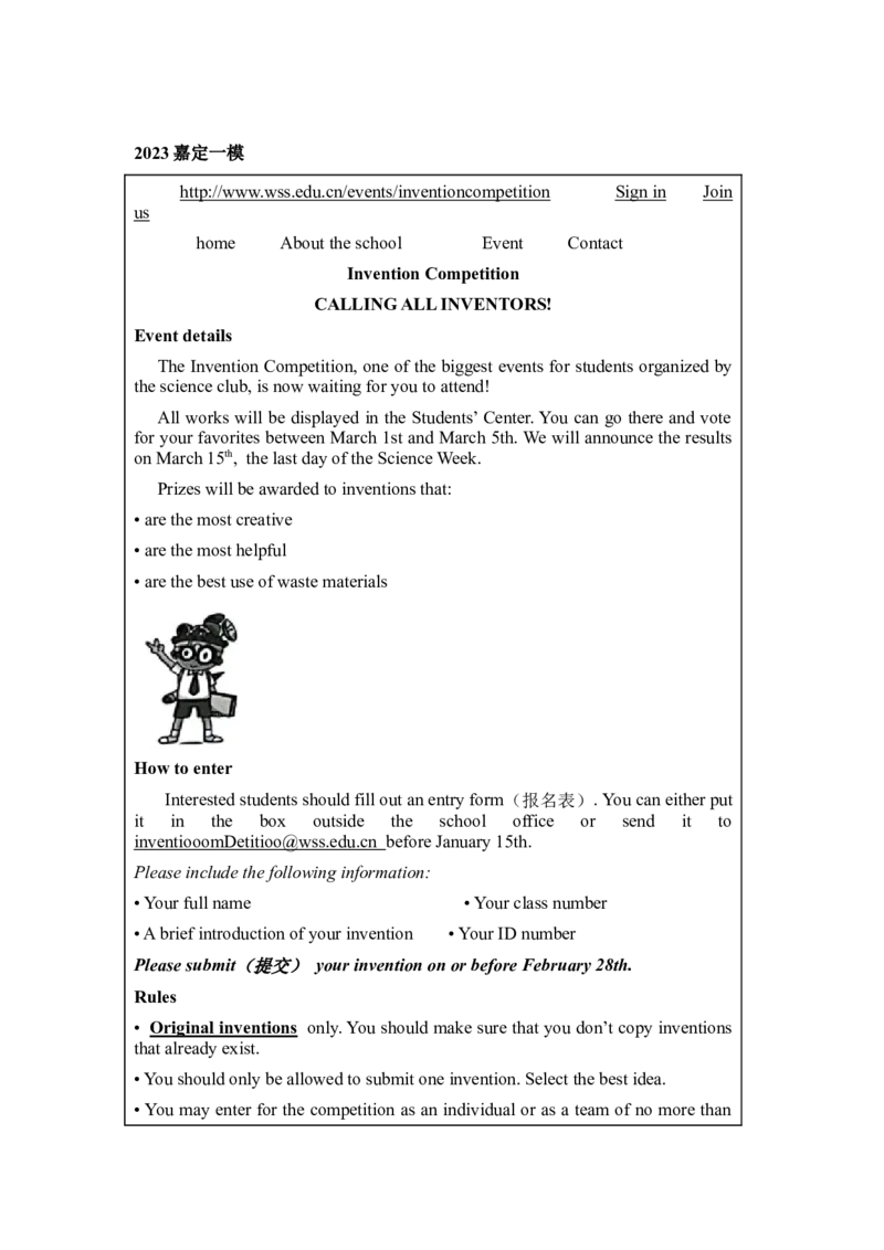 专题05阅读四选一-学易金卷：2023年中考英语一模试题分项汇编（上海专用）（解析版）_0122026上海中考一模二模真题试卷_2025-2012年_3.上海中考英语一模二模（12-24）_一模