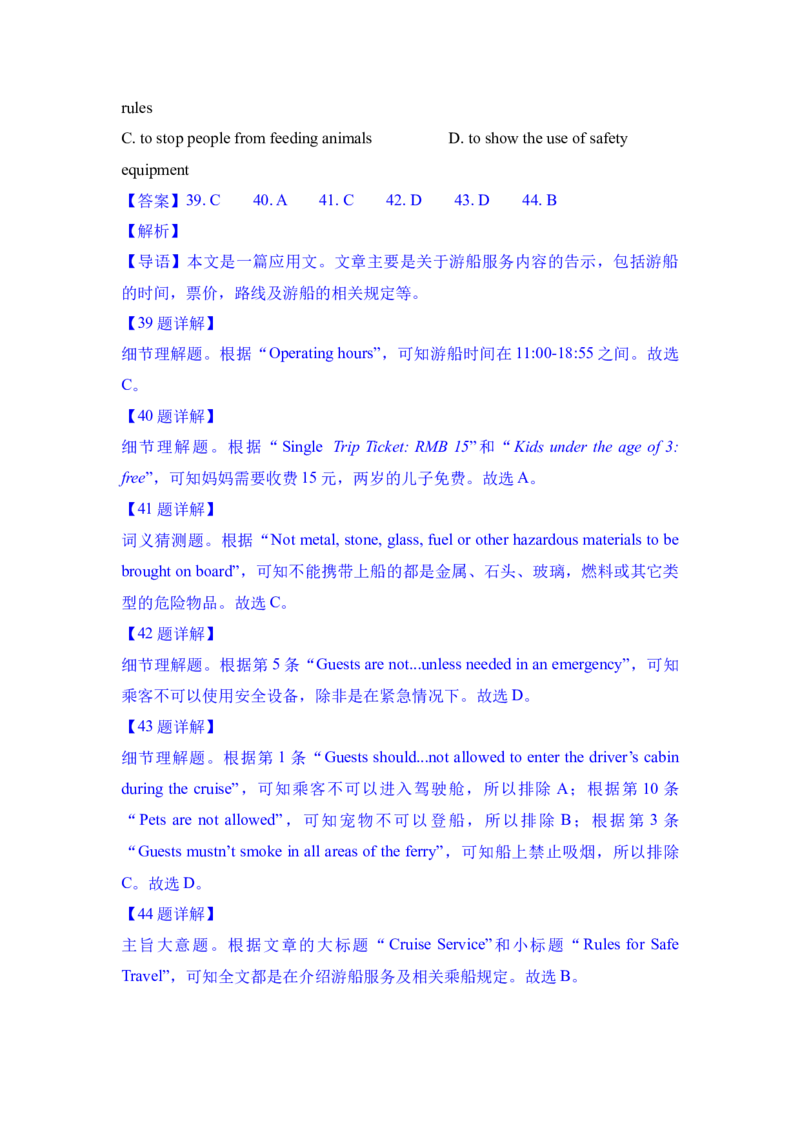 专题05阅读四选一-学易金卷：2023年中考英语一模试题分项汇编（上海专用）（解析版）_0122026上海中考一模二模真题试卷_2025-2012年_3.上海中考英语一模二模（12-24）_一模