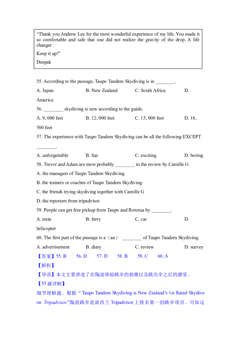专题05阅读四选一-学易金卷：2023年中考英语一模试题分项汇编（上海专用）（解析版）_0122026上海中考一模二模真题试卷_2025-2012年_3.上海中考英语一模二模（12-24）_一模