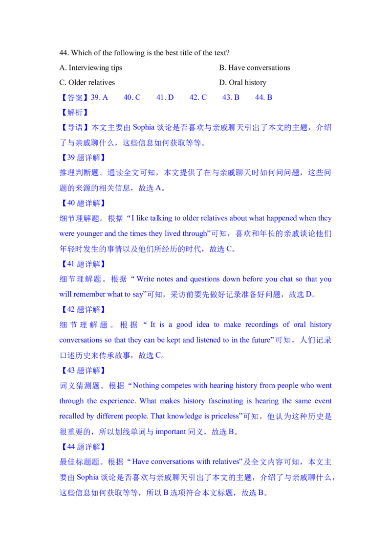 专题05阅读四选一-学易金卷：2023年中考英语一模试题分项汇编（上海专用）（解析版）_0122026上海中考一模二模真题试卷_2025-2012年_3.上海中考英语一模二模（12-24）_一模