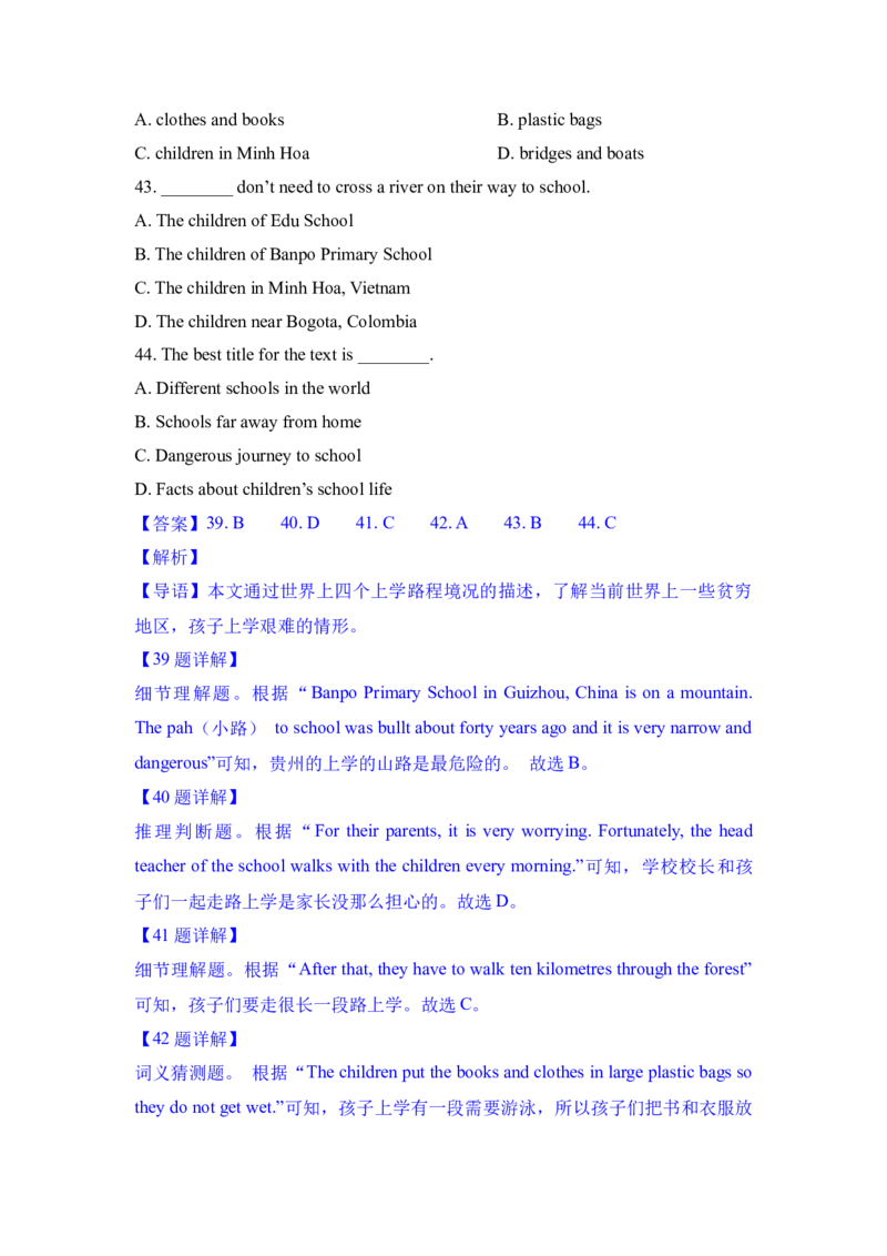 专题05阅读四选一-学易金卷：2023年中考英语一模试题分项汇编（上海专用）（解析版）_0122026上海中考一模二模真题试卷_2025-2012年_3.上海中考英语一模二模（12-24）_一模