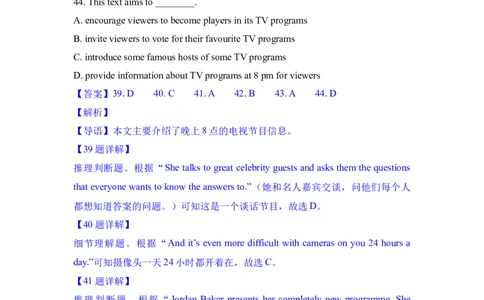 专题05阅读四选一-学易金卷：2023年中考英语一模试题分项汇编（上海专用）（解析版）_0122026上海中考一模二模真题试卷_2025-2012年_3.上海中考英语一模二模（12-24）_一模
