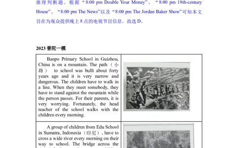 专题05阅读四选一-学易金卷：2023年中考英语一模试题分项汇编（上海专用）（解析版）_0122026上海中考一模二模真题试卷_2025-2012年_3.上海中考英语一模二模（12-24）_一模