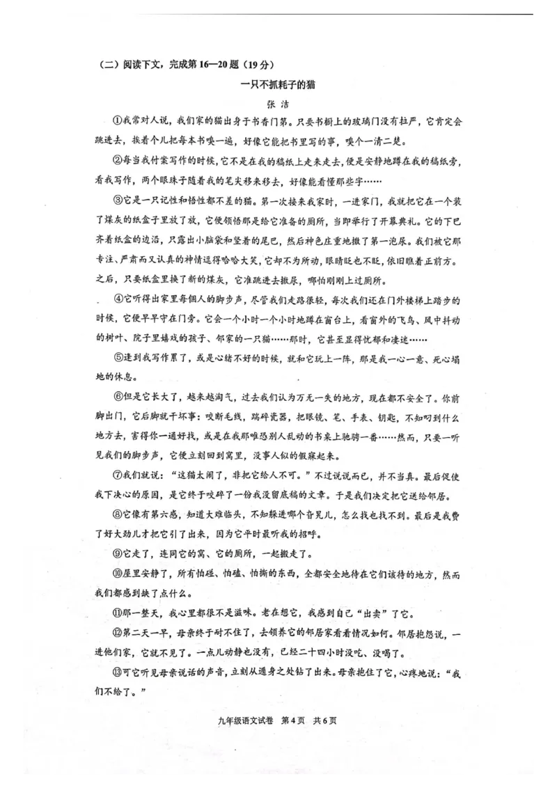 黄浦语文_0122026上海中考一模二模真题试卷_2025-2012年_1.上海中考语文一模二模（14-24）_二模_2023年上海市中考语文二模试卷（16份）_2023二模试卷_黄埔Word原卷版+解析版