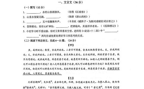 黄浦语文_0122026上海中考一模二模真题试卷_2025-2012年_1.上海中考语文一模二模（14-24）_二模_2023年上海市中考语文二模试卷（16份）_2023二模试卷_黄埔Word原卷版+解析版