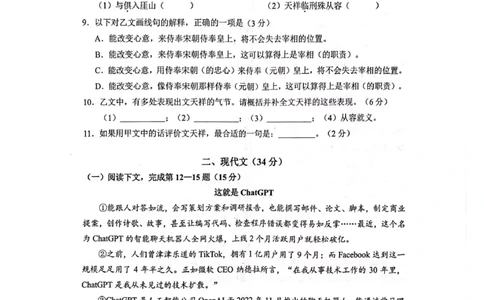 黄浦语文_0122026上海中考一模二模真题试卷_2025-2012年_1.上海中考语文一模二模（14-24）_二模_2023年上海市中考语文二模试卷（16份）_2023二模试卷_黄埔Word原卷版+解析版