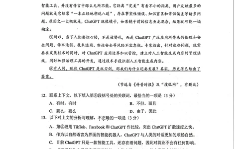 黄浦语文_0122026上海中考一模二模真题试卷_2025-2012年_1.上海中考语文一模二模（14-24）_二模_2023年上海市中考语文二模试卷（16份）_2023二模试卷_黄埔Word原卷版+解析版