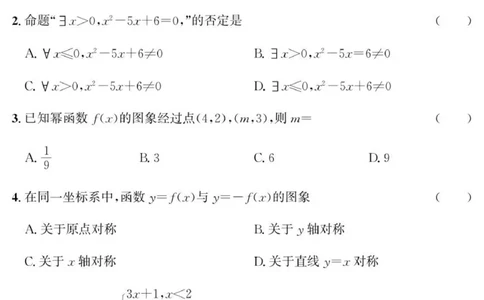 山东省济宁市兖州区2025-2026学年高一上学期期中数学试题_2025年12月高一试卷_251221山东省济宁市兖州区2025-2026学年高一上学期期中（全）