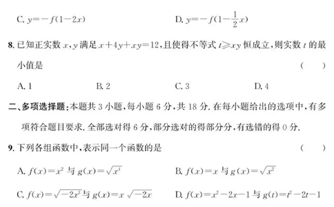 山东省济宁市兖州区2025-2026学年高一上学期期中数学试题_2025年12月高一试卷_251221山东省济宁市兖州区2025-2026学年高一上学期期中（全）