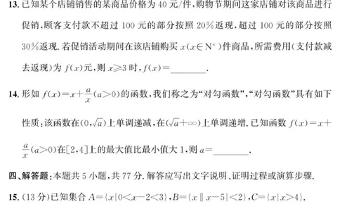 山东省济宁市兖州区2025-2026学年高一上学期期中数学试题_2025年12月高一试卷_251221山东省济宁市兖州区2025-2026学年高一上学期期中（全）