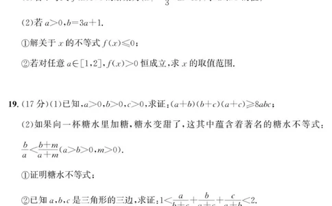 山东省济宁市兖州区2025-2026学年高一上学期期中数学试题_2025年12月高一试卷_251221山东省济宁市兖州区2025-2026学年高一上学期期中（全）