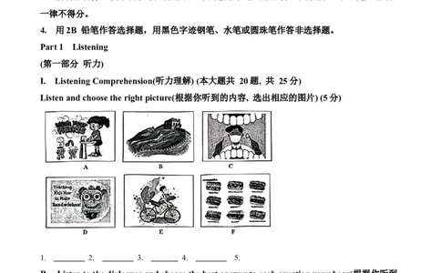 精品解析：2024年上海市奉贤区中考二模英语试题（原卷版）_0122026上海中考一模二模真题试卷_2025-2012年_3.上海中考英语一模二模（12-24）_二模（12年无音频）