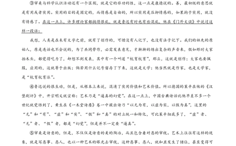 精品解析：上海市延安中学2022-2023学年高三上学期期中语文试题（原卷版）_0122026上海中考一模二模真题试卷_2026年上海一模_上海1500初中高中试卷_高中_高三_上学期_2：期中