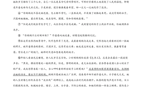 精品解析：上海市延安中学2022-2023学年高三上学期期中语文试题（原卷版）_0122026上海中考一模二模真题试卷_2026年上海一模_上海1500初中高中试卷_高中_高三_上学期_2：期中