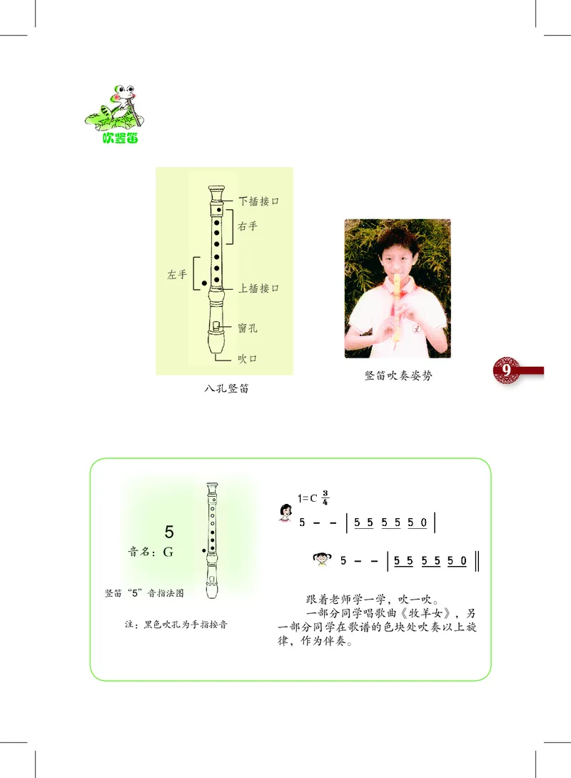 义务教育教科书&middot;音乐三年级上册_电子课本_小学电子课本_06音乐_沪教版
