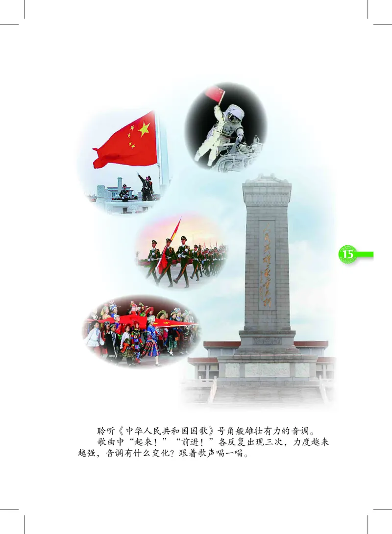 义务教育教科书&middot;音乐三年级上册_电子课本_小学电子课本_06音乐_沪教版