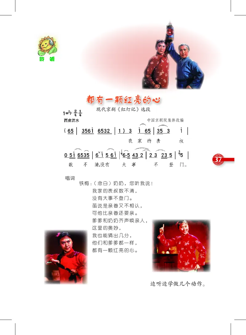 义务教育教科书&middot;音乐三年级上册_电子课本_小学电子课本_06音乐_沪教版