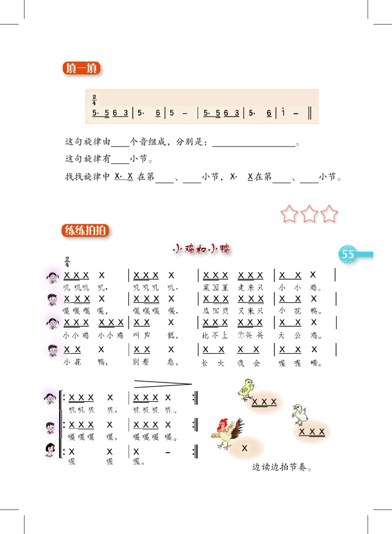 义务教育教科书&middot;音乐三年级上册_电子课本_小学电子课本_06音乐_沪教版