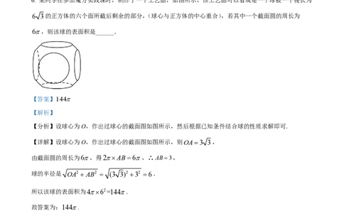 精品解析：上海市南洋模范中学2023-2024学年高二上学期期中数学试题（解析版）_0122026上海中考一模二模真题试卷_2026年上海一模_上海1500初中高中试卷_高中_高二_上学期_2：期中
