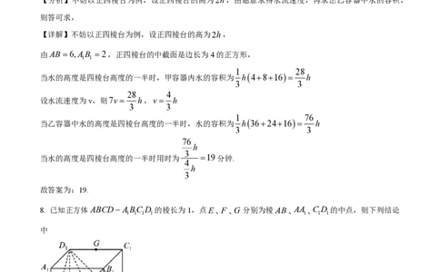精品解析：上海市南洋模范中学2023-2024学年高二上学期期中数学试题（解析版）_0122026上海中考一模二模真题试卷_2026年上海一模_上海1500初中高中试卷_高中_高二_上学期_2：期中