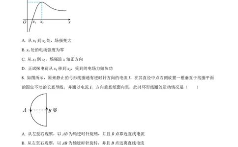 精品解析：上海市华东师范大学第二附属中学2021-2022学年高二下学期3月月考物理试题（原卷版）_0122026上海中考一模二模真题试卷_2026年上海一模_上海1500初中高中试卷_高中_高一_下学期
